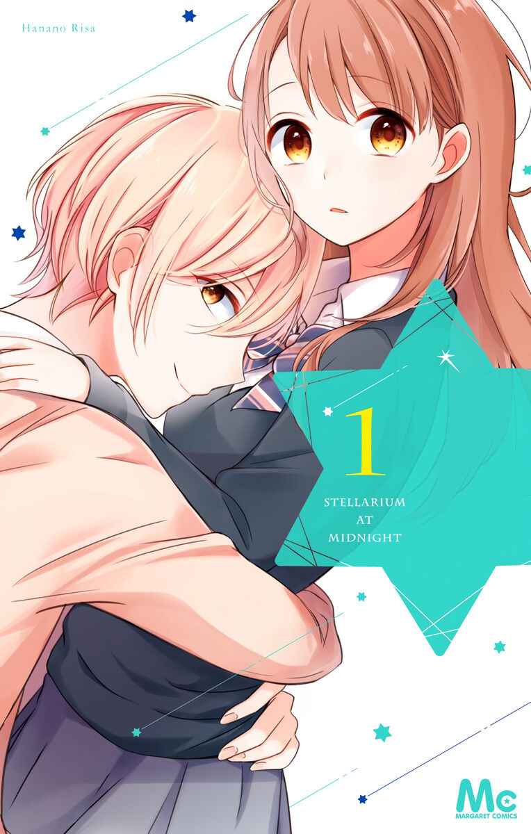 Mayonaka no Stellarium Chapter 1 1